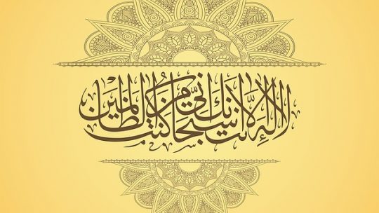 Bijoux orientaux en calligraphie arabe